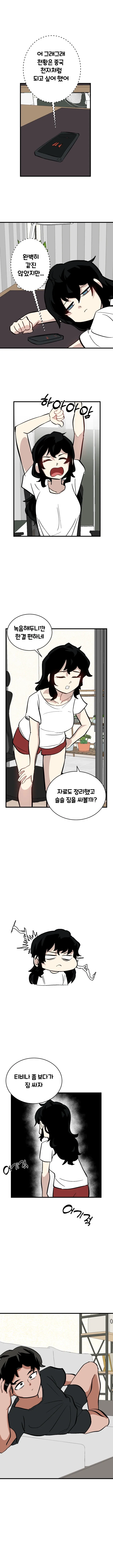 ToonPop - 짧은 웹코믹, 가볍게 한 편씩 이미지 7