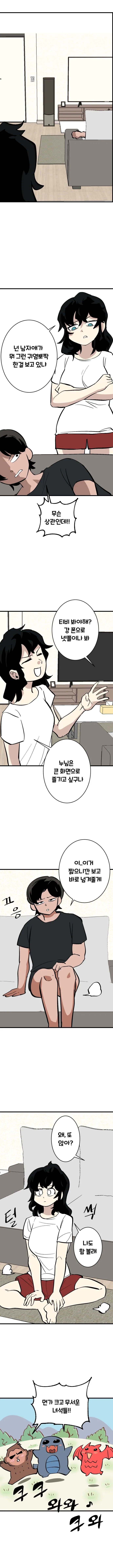 옆나라 역사 manhwa 4화-참근교대 - 이미지 2