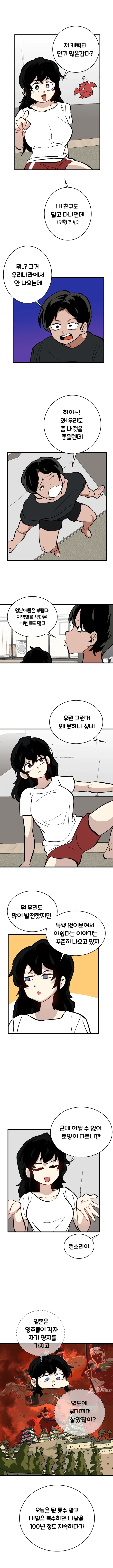 옆나라 역사 manhwa 4화-참근교대 - 이미지 3