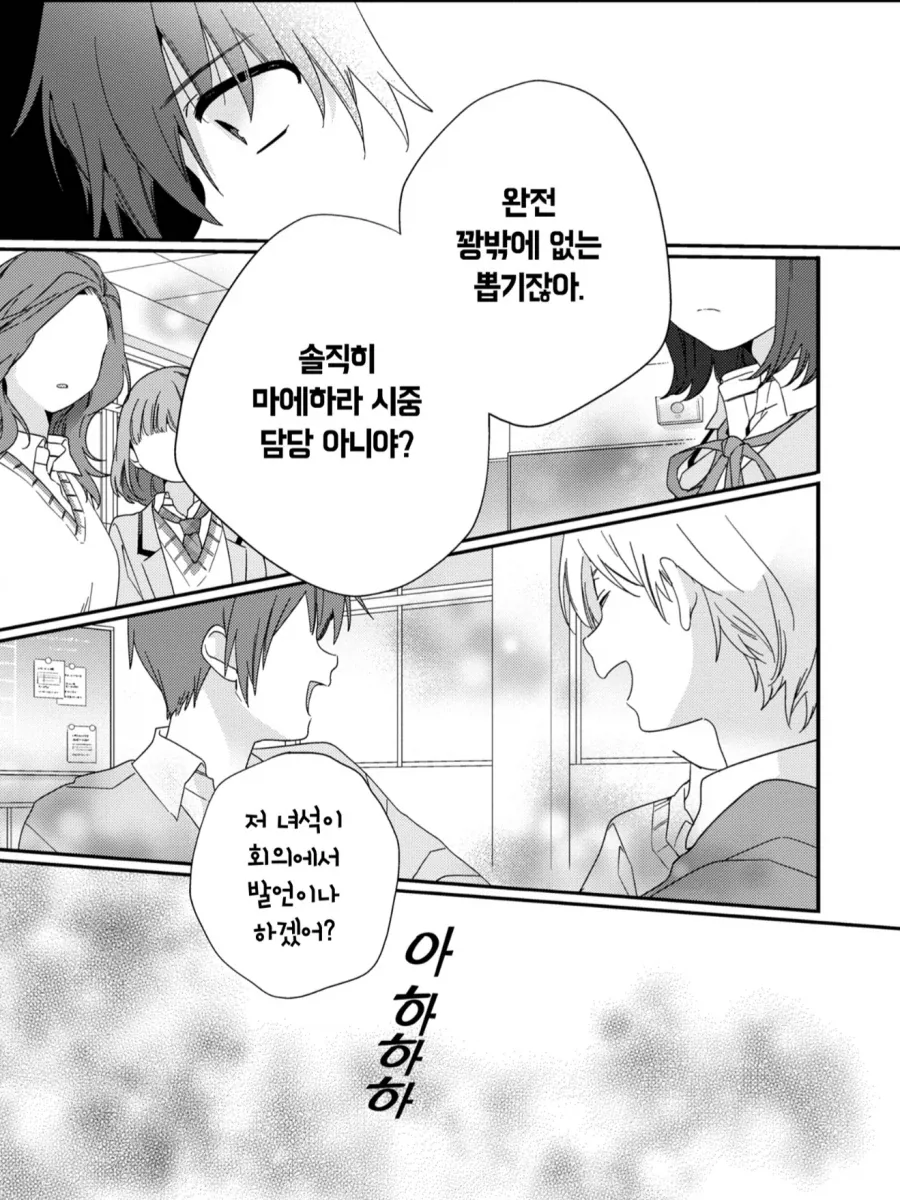 소꿉친구가 책임져주는 만화 이미지 3