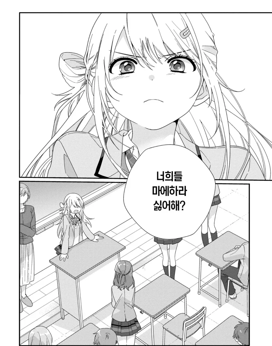왕따 당하는 남주를 구해주는 방법.manhwa - 이미지 4