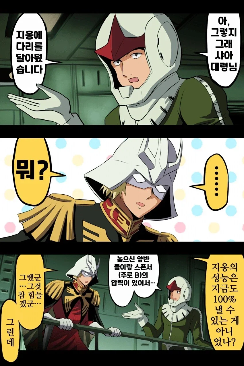 소악마 음마 서큐버스 만화 이미지 2