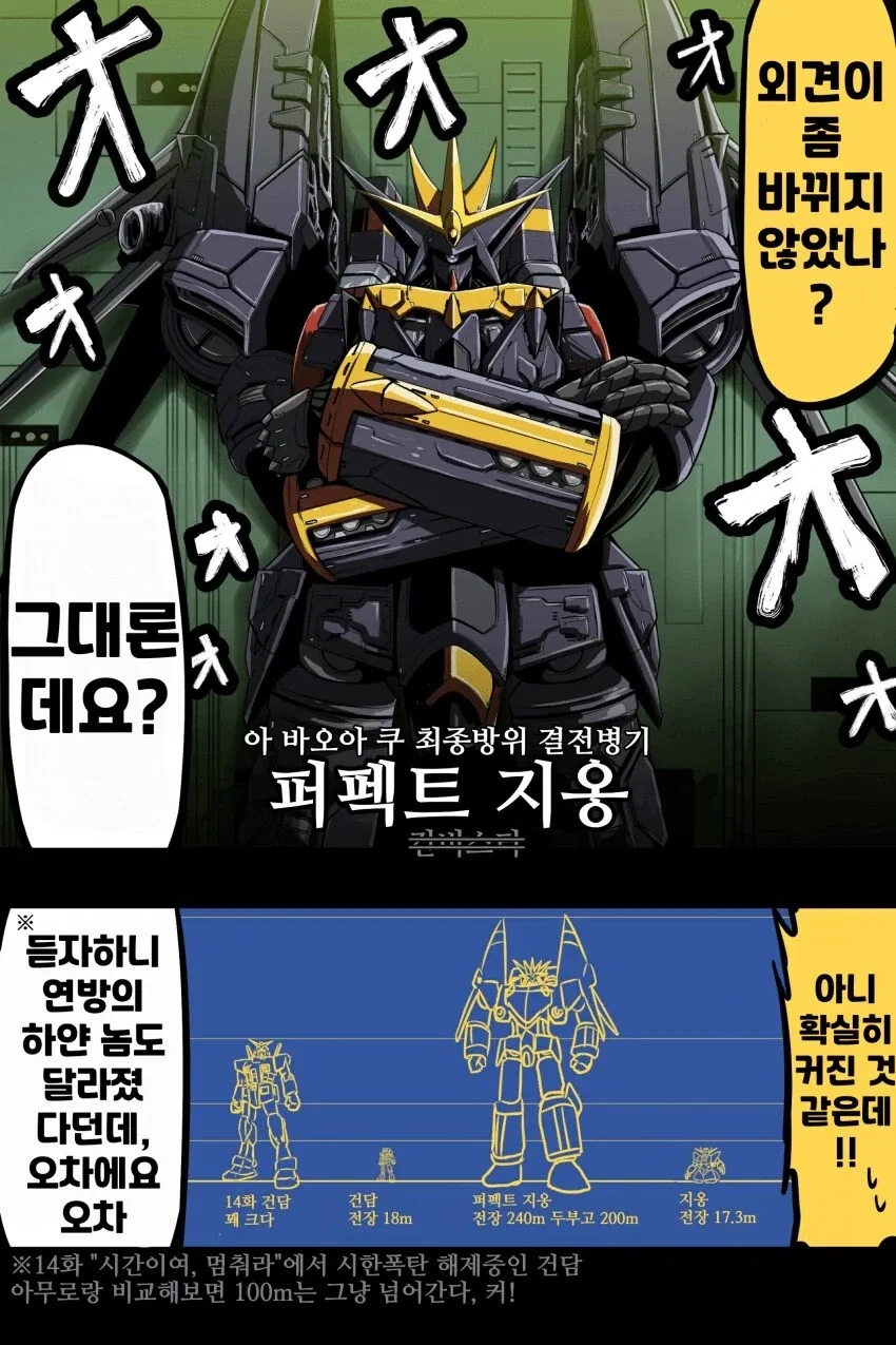 건담) 지옹에 다리가 달린 만화.manga - 이미지 2