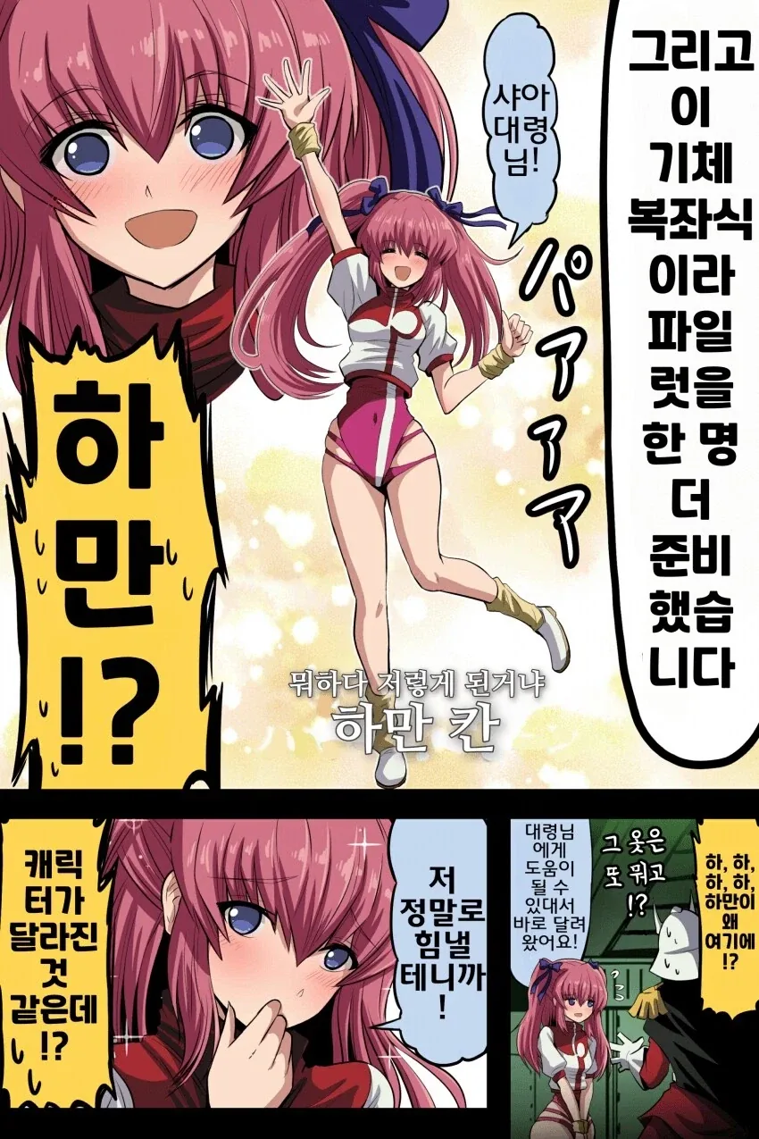 건담) 지옹에 다리가 달린 만화.manga - 이미지 3