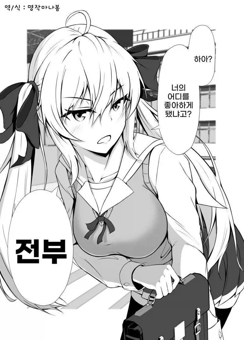 북부대공식 테토녀 manga - 이미지 2
