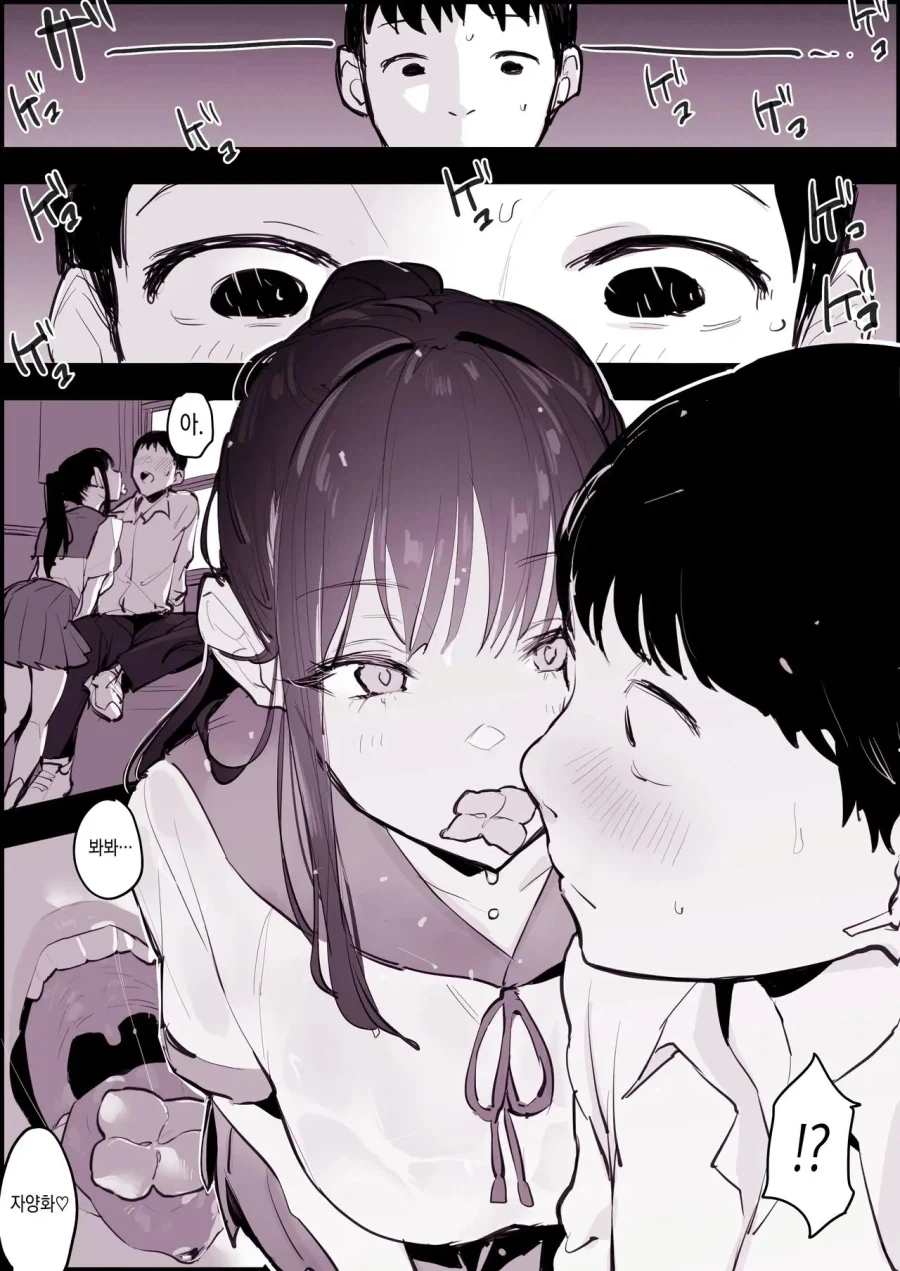 비오는날 시골 버스 정류장의 자양화.manhwa - 이미지 3