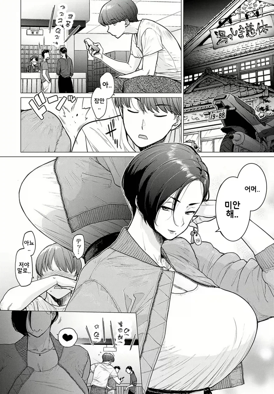유능하고 멋진 회사원의 솔로 라이프 생활.manhwa - 이미지 4