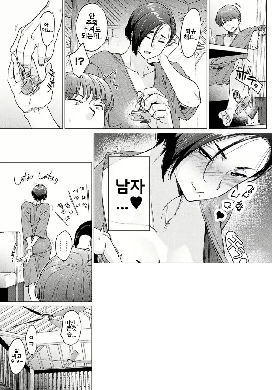 유능하고 멋진 회사원의 솔로 라이프 생활.manhwa - 이미지 7