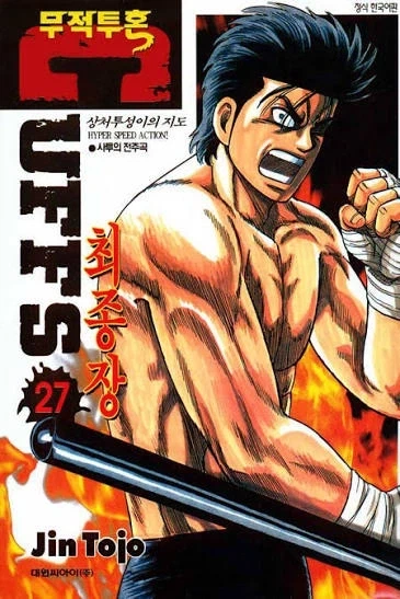 제우스의 아들이 태어나는manga 이미지 20