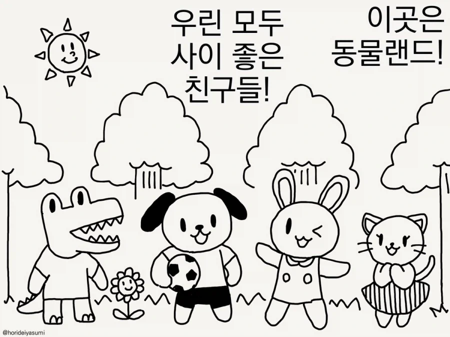 나루토에대한 비밀이 안지켜지고 왕따당한 이유.manga 이미지 7