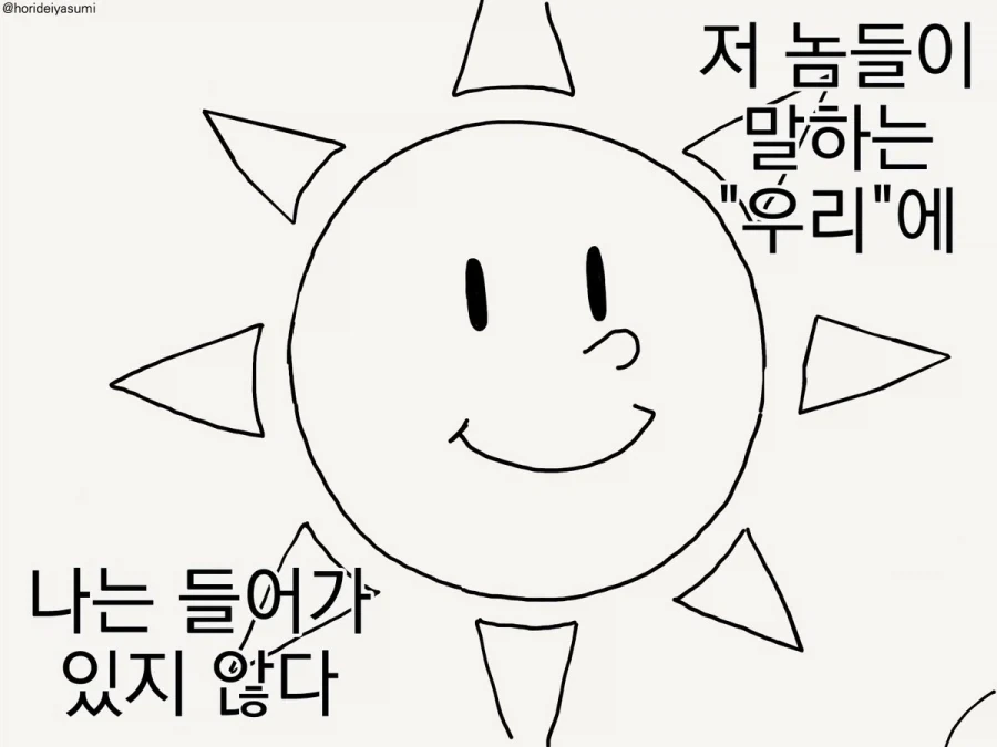 세상이 불타오른 이유.manhwa - 이미지 3