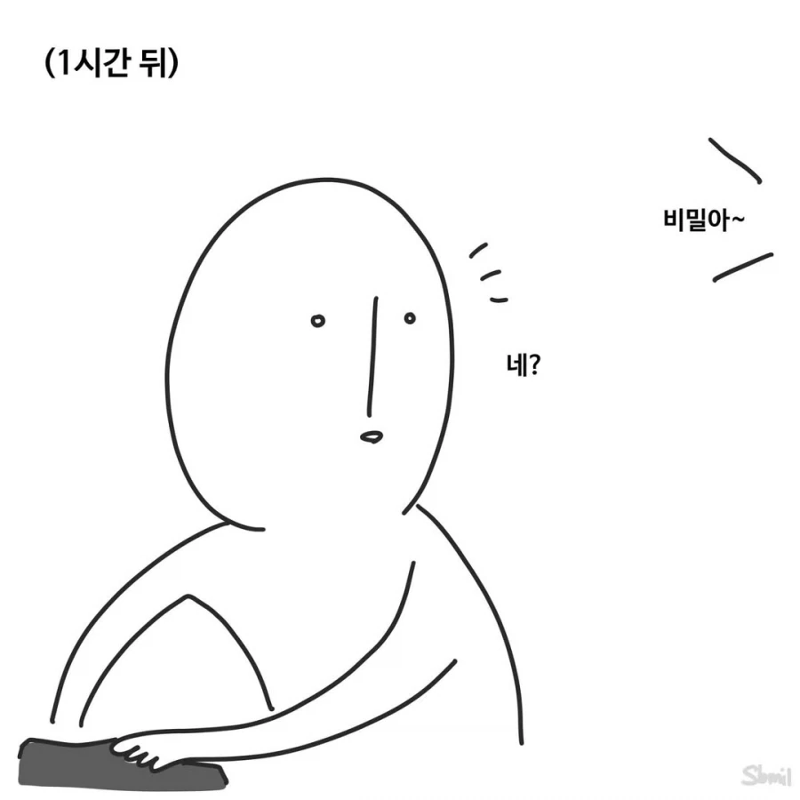 환자에 대한 믿음과 신뢰.manga - 이미지 3
