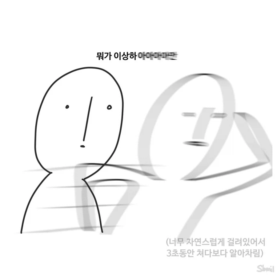 환자에 대한 믿음과 신뢰.manga - 이미지 6
