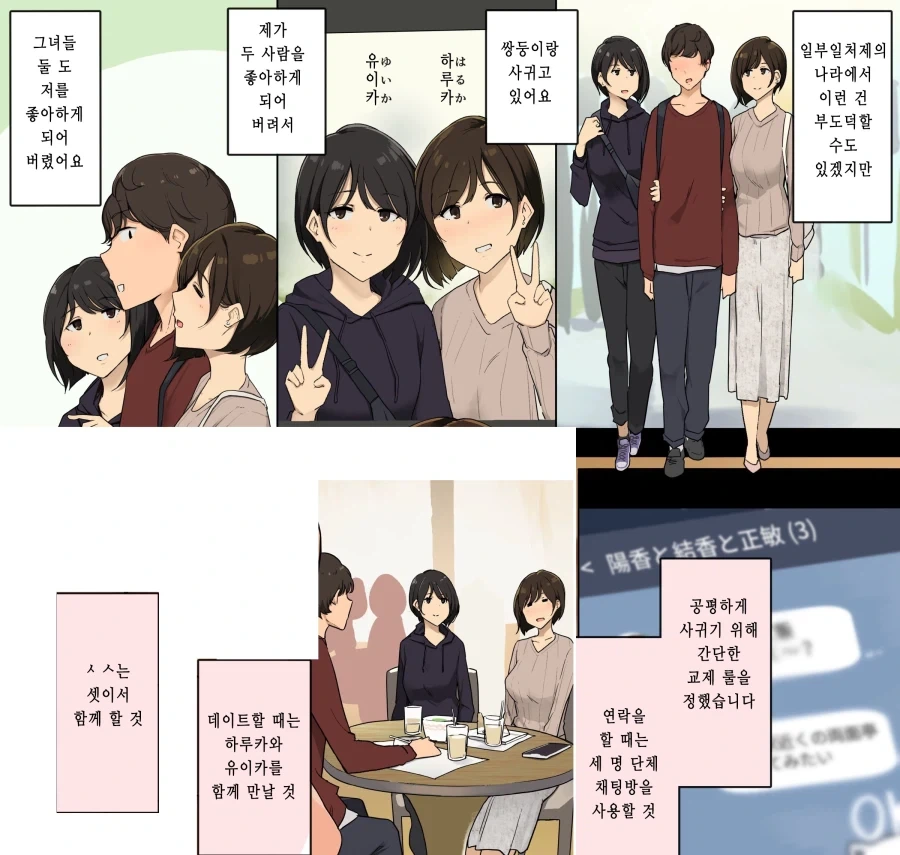얼굴은 똑같은데 내면은 전혀 다르게 자란 쌍둥이.manhwa - 이미지 2