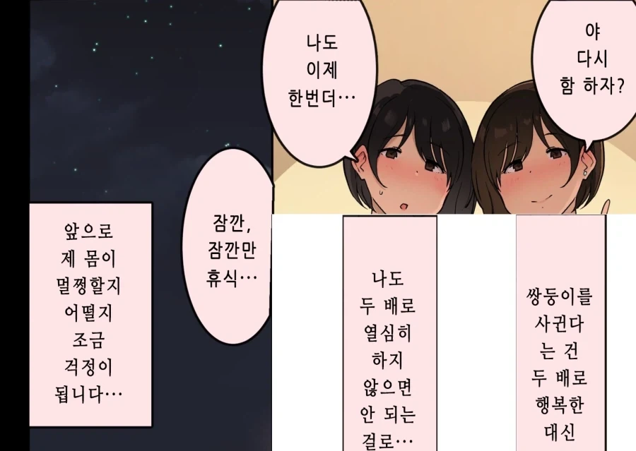 얼굴은 똑같은데 내면은 전혀 다르게 자란 쌍둥이.manhwa - 이미지 4
