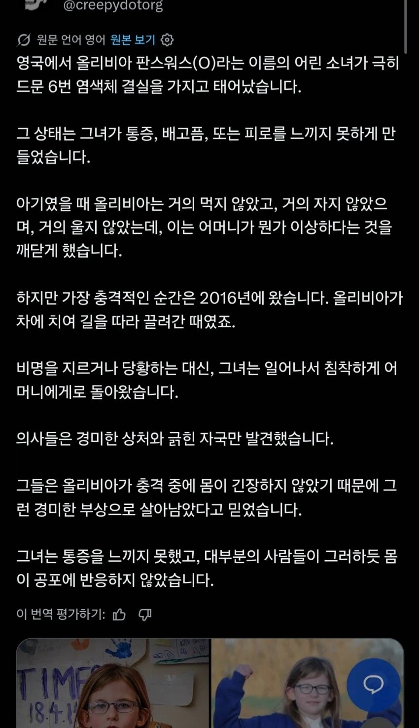 ToonPop - 짧은 웹코믹, 가볍게 한 편씩 이미지 2