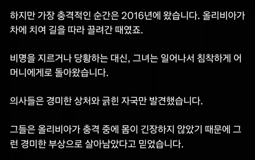 현실고증이 철저한 격투만화의 기술 - 이미지 2