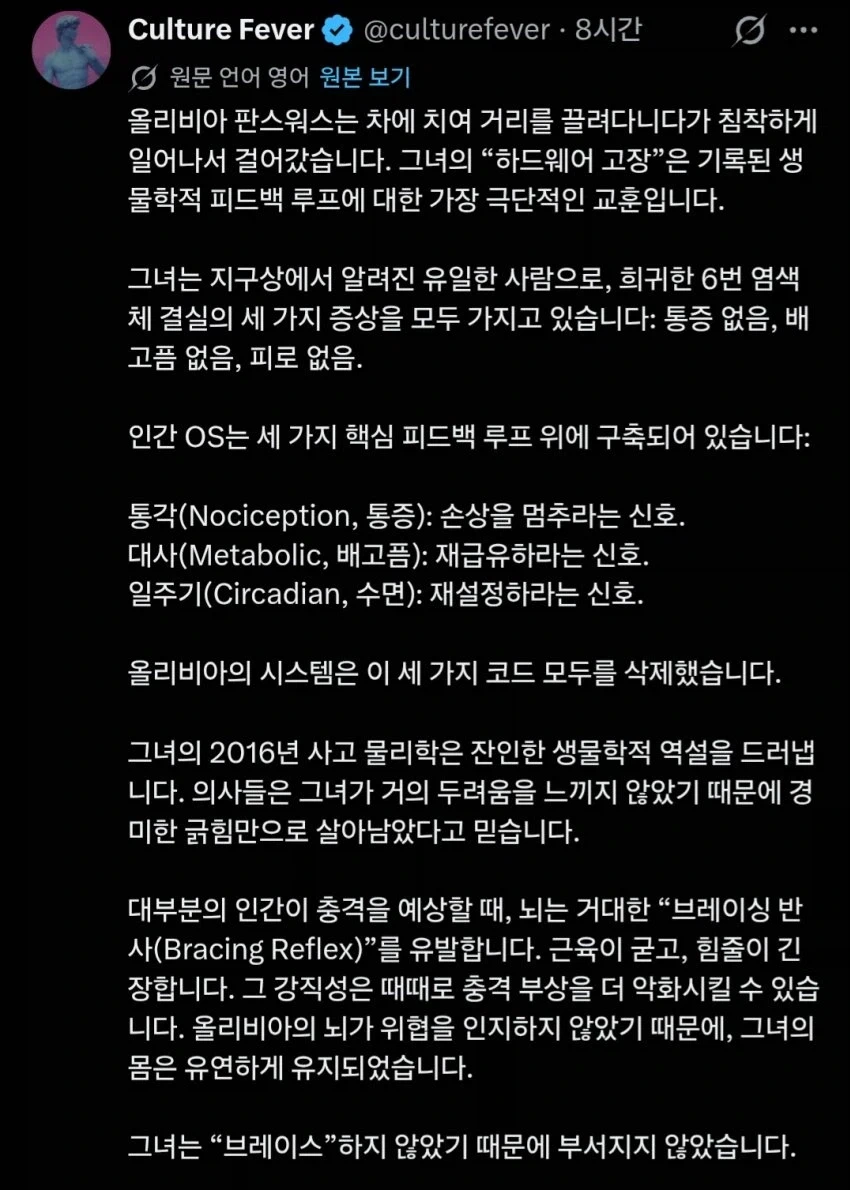 현실고증이 철저한 격투만화의 기술 - 이미지 3