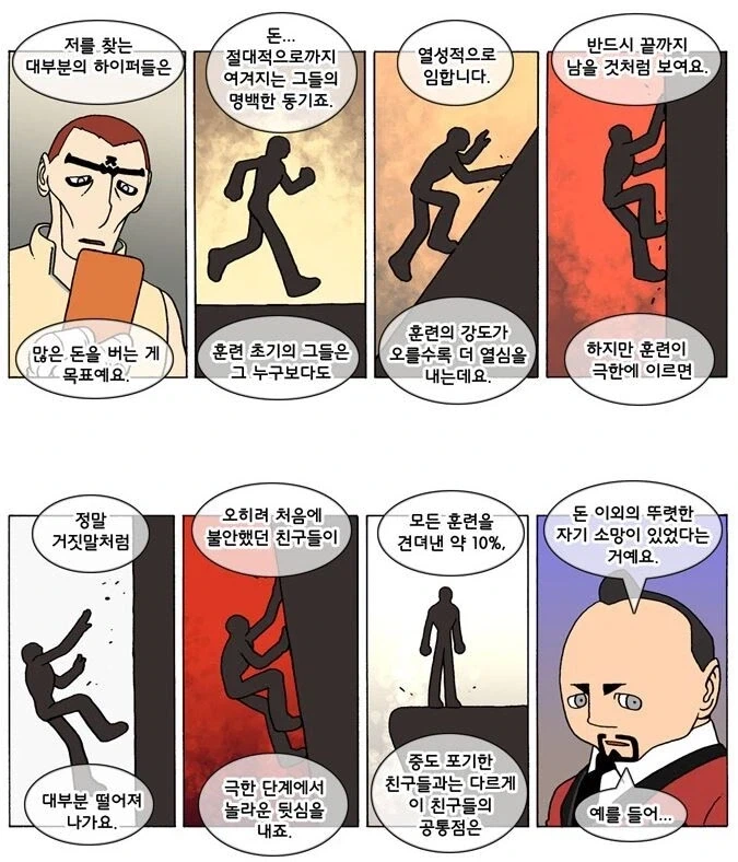 로리녀와 동침하려는 만화 이미지 2