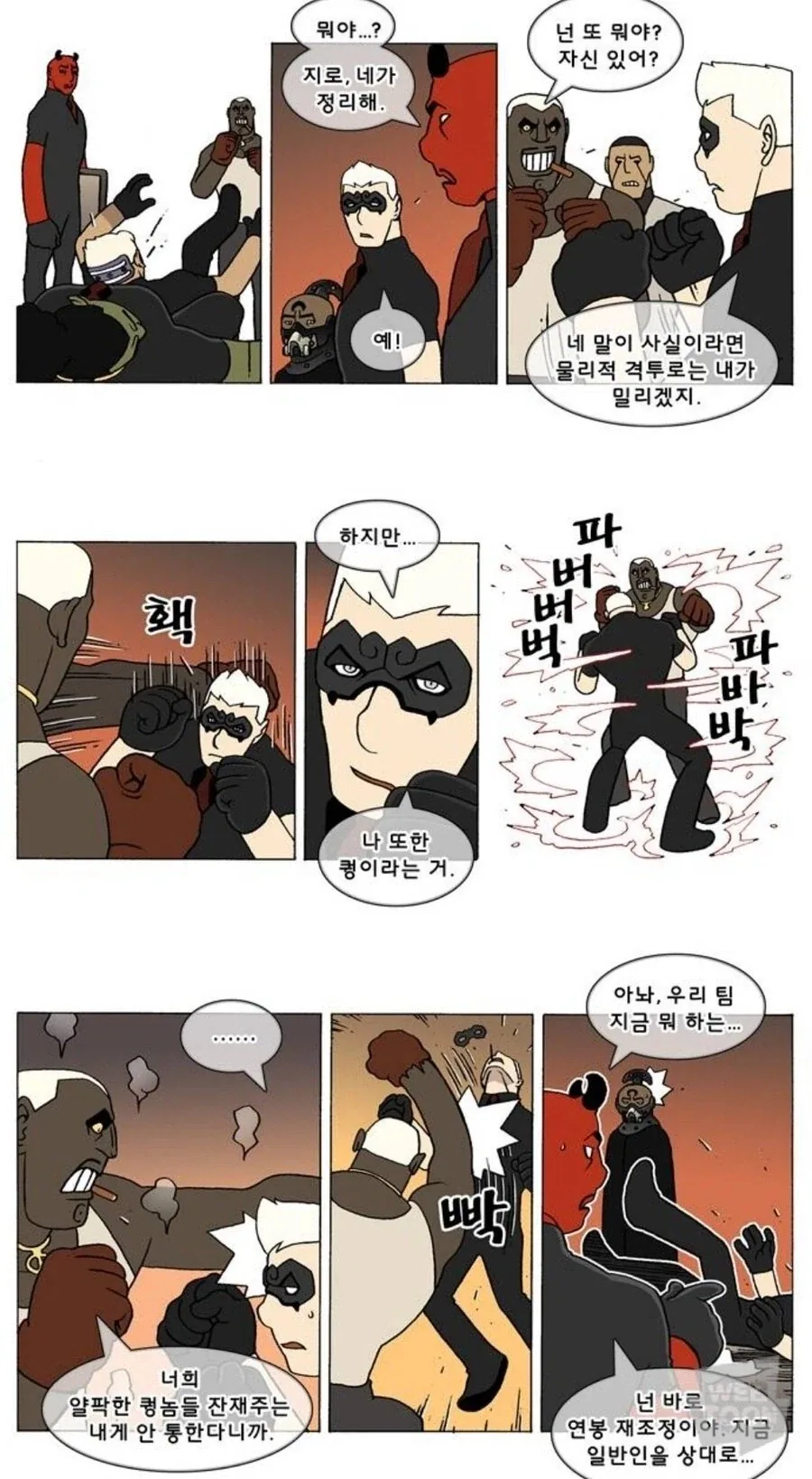 덴마 ㅂㅅ 설정 하나 올립니다 - 이미지 4