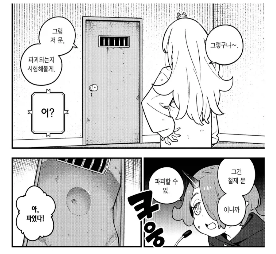 공주님, 탈출의 시간입니다.manhwa - 이미지 3