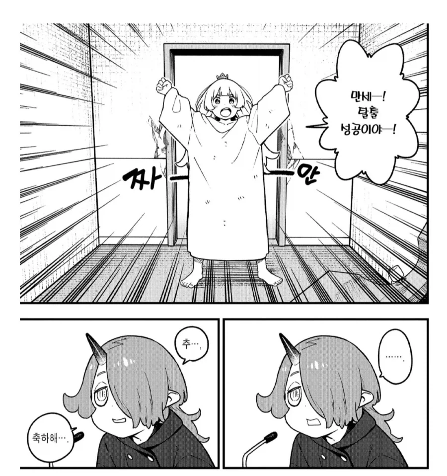 공주님, 탈출의 시간입니다.manhwa - 이미지 4
