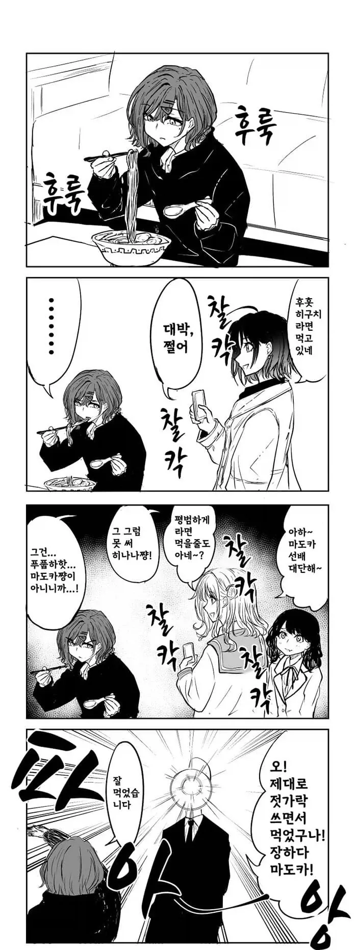 @) 이 만화에 나온 딸기우유가 맛있다고 들었습니다 이미지 20
