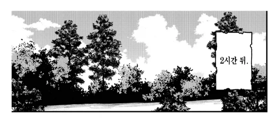 공주님, 고문의 시간입니다.manhwa - 이미지 2