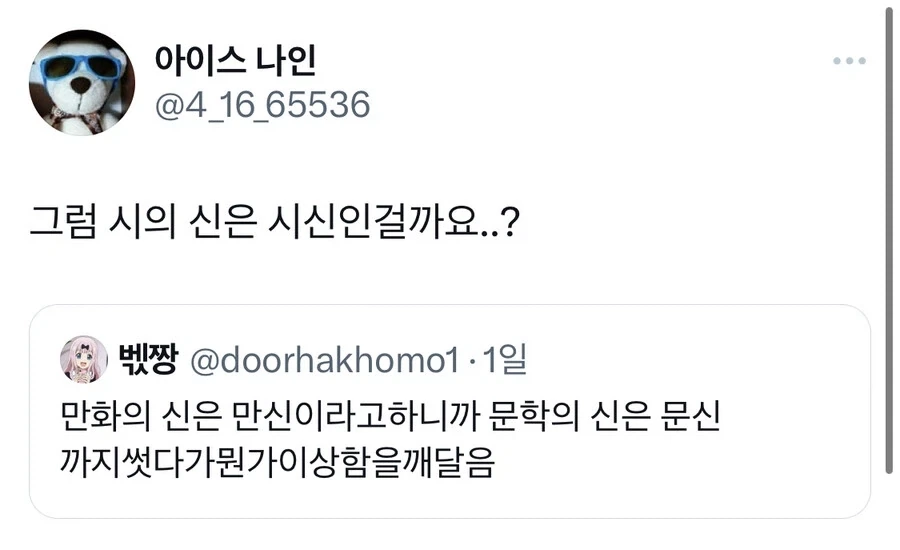만화의 신이 만신이면.jpg