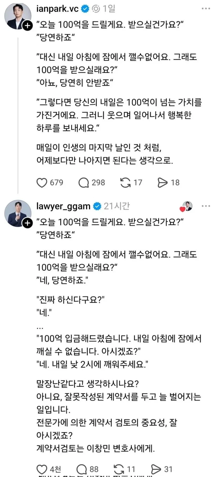 유희왕) 얼마전까지만 해도 유희왕 고인물 아니면 이해하기 힘들었던 만화 이미지 3