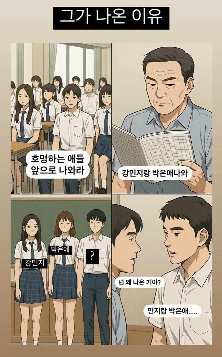 옆반 여자애 만화 1화.jpg 이미지 2