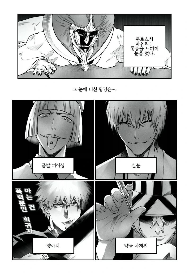 루크가 회귀하는 만화.manga 이미지 4