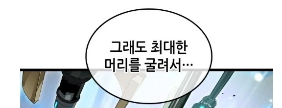 던파]메카닉으로 전이한 이유 - 이미지 2