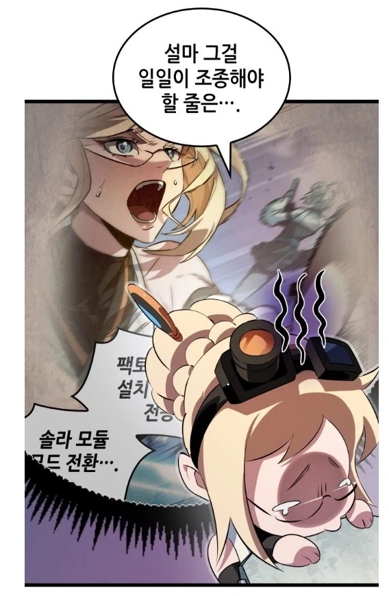 던파]메카닉으로 전이한 이유 - 이미지 5