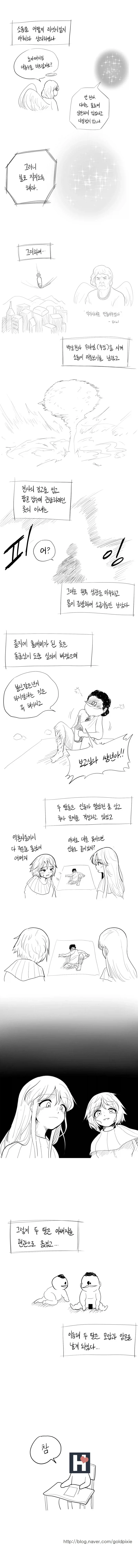 히토미를 뛰어넘는 성경의 레전드 에피소드.manhwa - 이미지 2