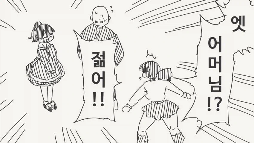양립 가능.manhwa - 이미지 2