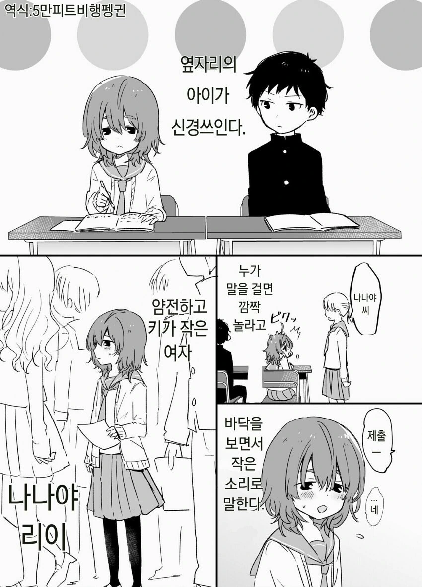 원신) 타르탈리아가 종려에게 몸으로 대가를 받는 Manga 이미지 3