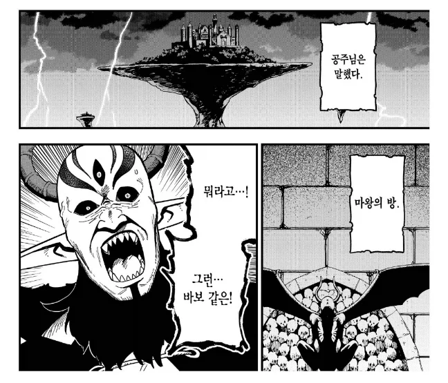 TS) 마왕을 쓰러뜨린 후 Manhwa 이미지 9