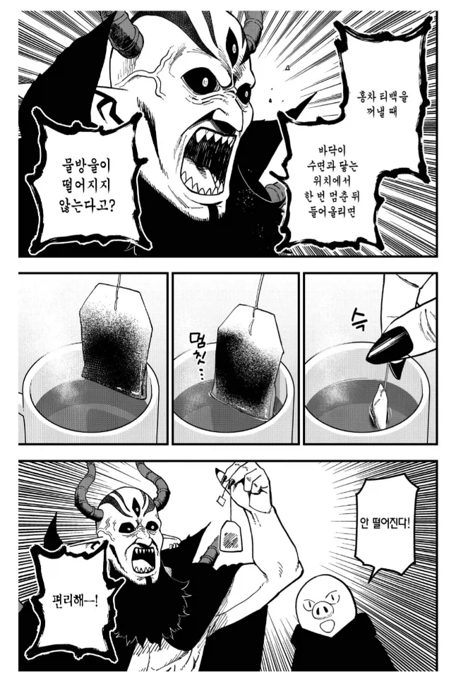 공주고문) 마왕조차 입을 다물지 못한 중대한 비밀 - 이미지 2