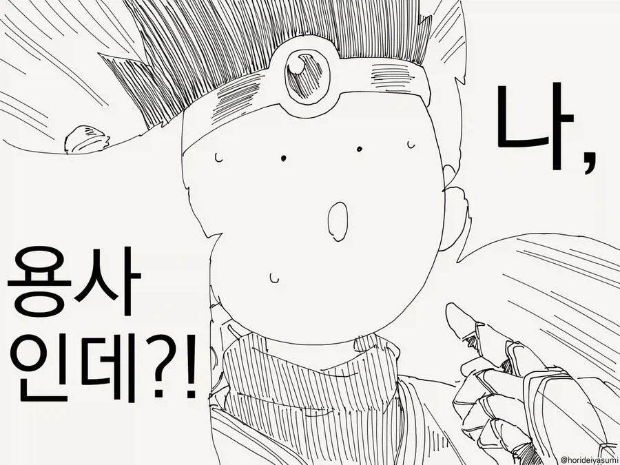 파티에서 추방당하는 용사 manhwa - 이미지 2
