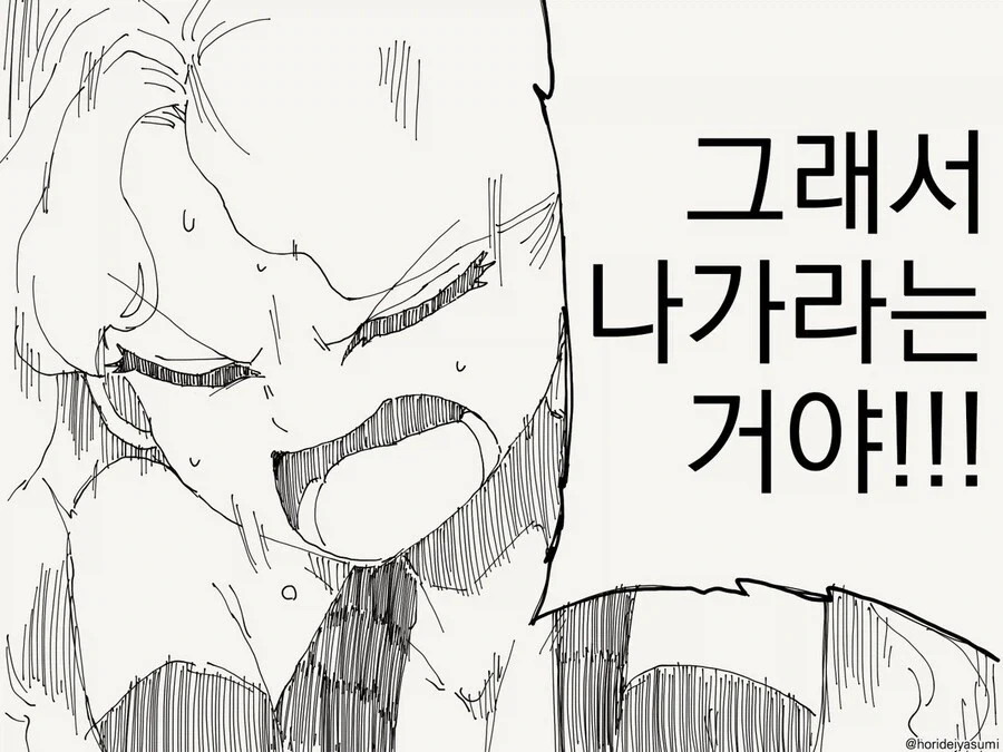파티에서 추방당하는 용사 manhwa - 이미지 3