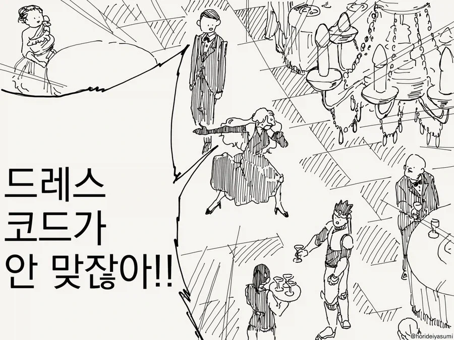 파티에서 추방당하는 용사 manhwa - 이미지 4