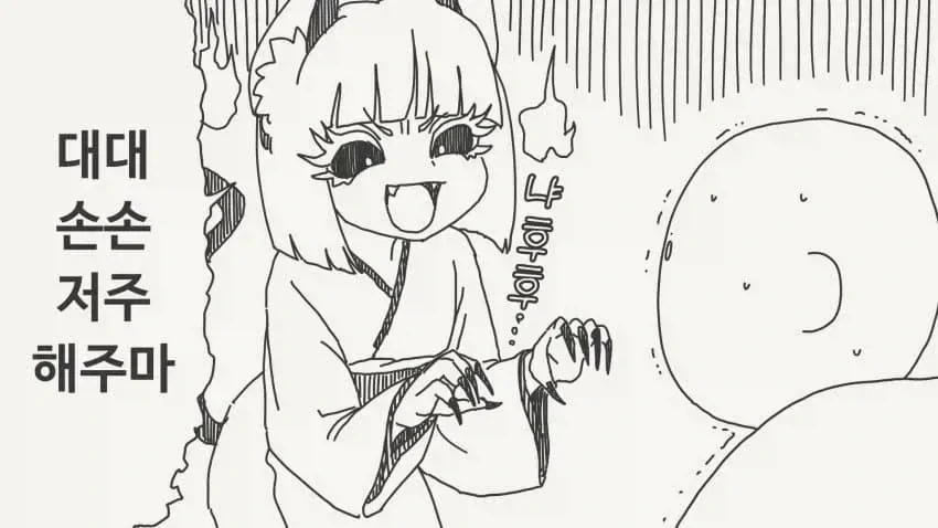 저주받은 인형이 눈돌아 간 미친 레즈한테 쑤셔지는 만화.manga 이미지 11
