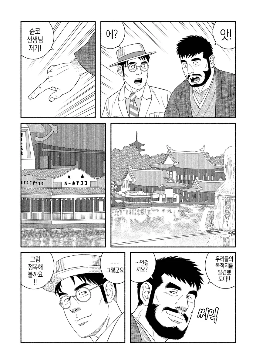 [후방]쇼타를 탐하는 장면 이미지 11