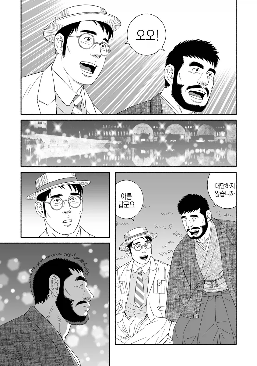 다이쇼 로망시기를 다룬 망가 - 이미지 2