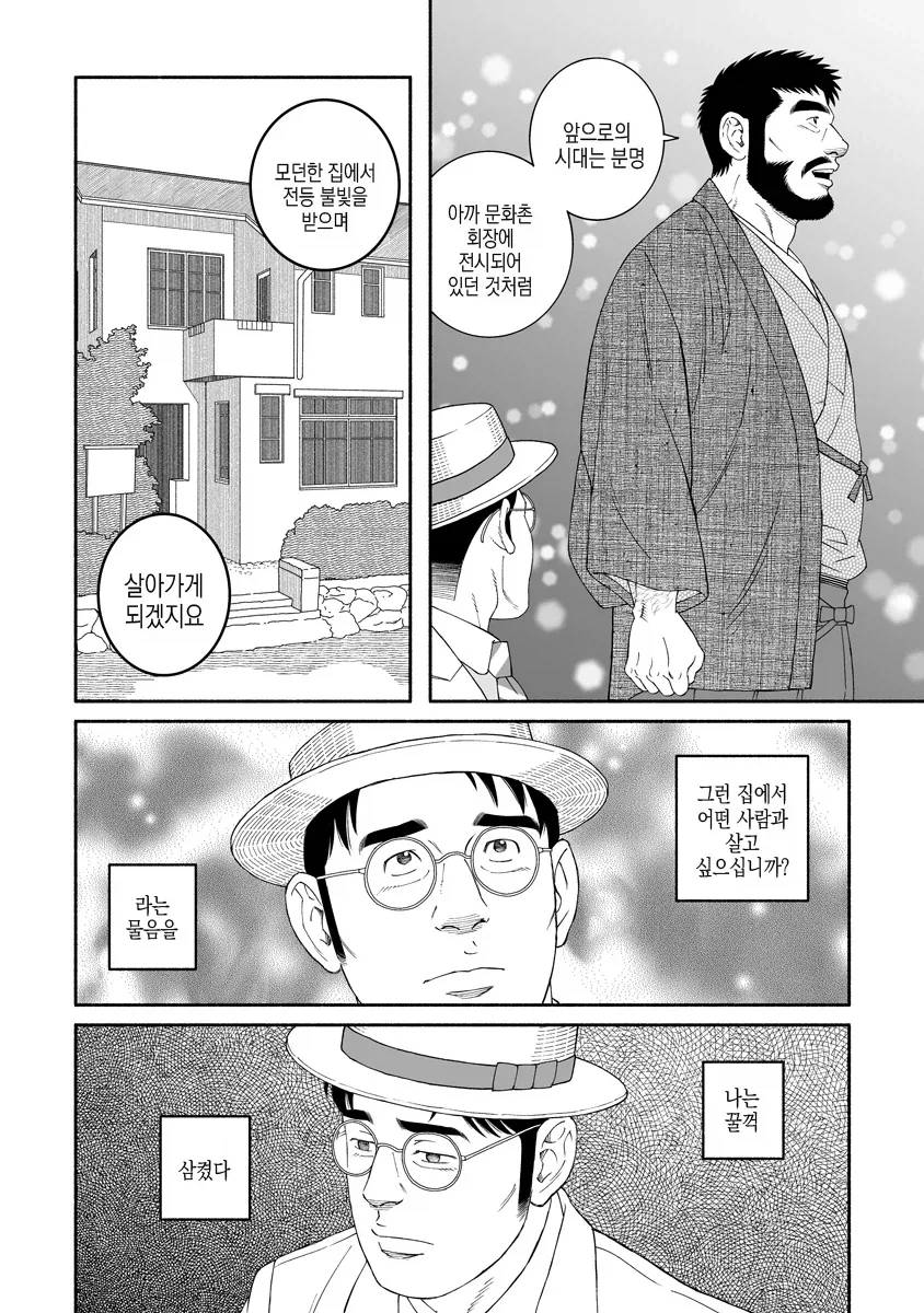 다이쇼 로망시기를 다룬 망가 - 이미지 3