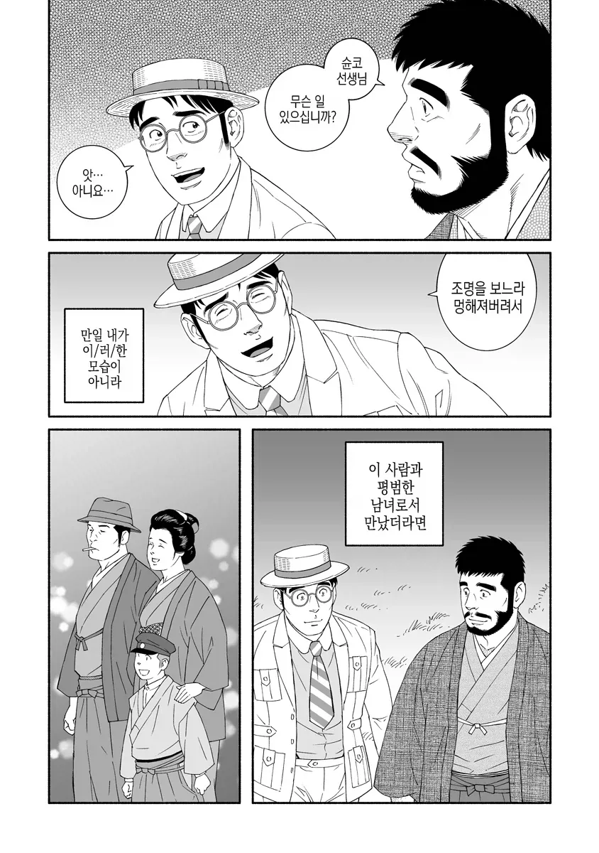 다이쇼 로망시기를 다룬 망가 - 이미지 5