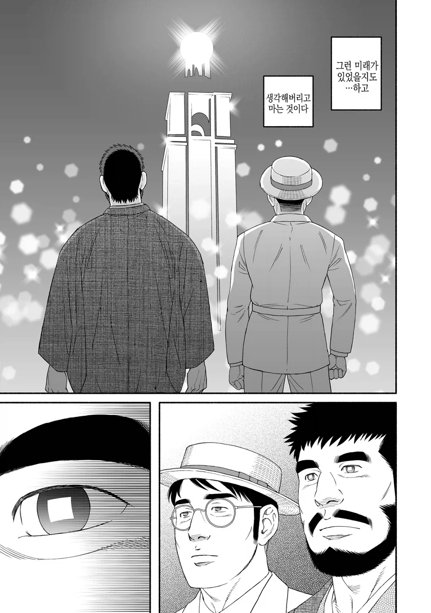 다이쇼 로망시기를 다룬 망가 - 이미지 6