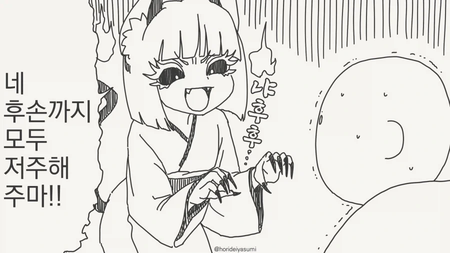 저주받은 인형이 눈돌아 간 미친 레즈한테 쑤셔지는 만화.manga 이미지 9