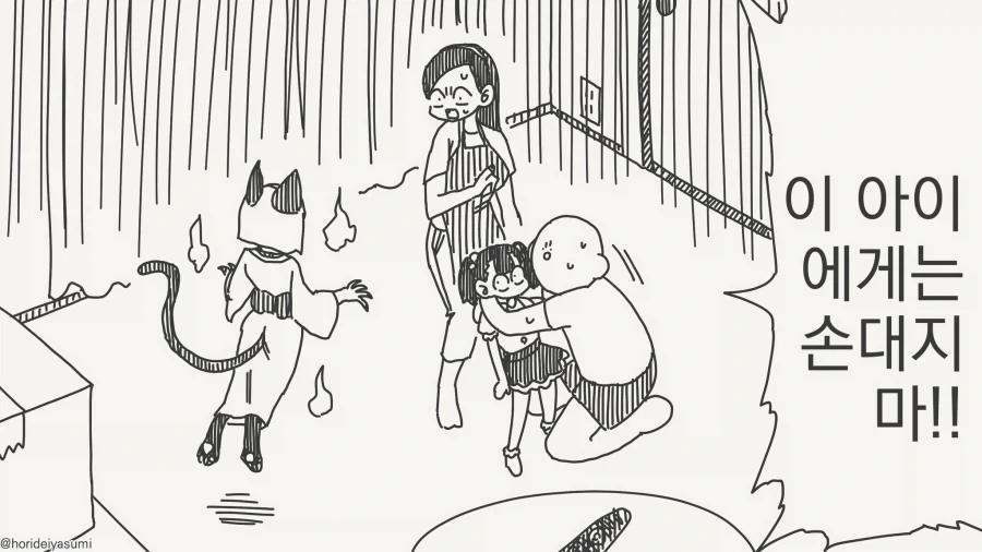 크큭 네놈 후손까지 저주해주마!!....manwha - 이미지 2